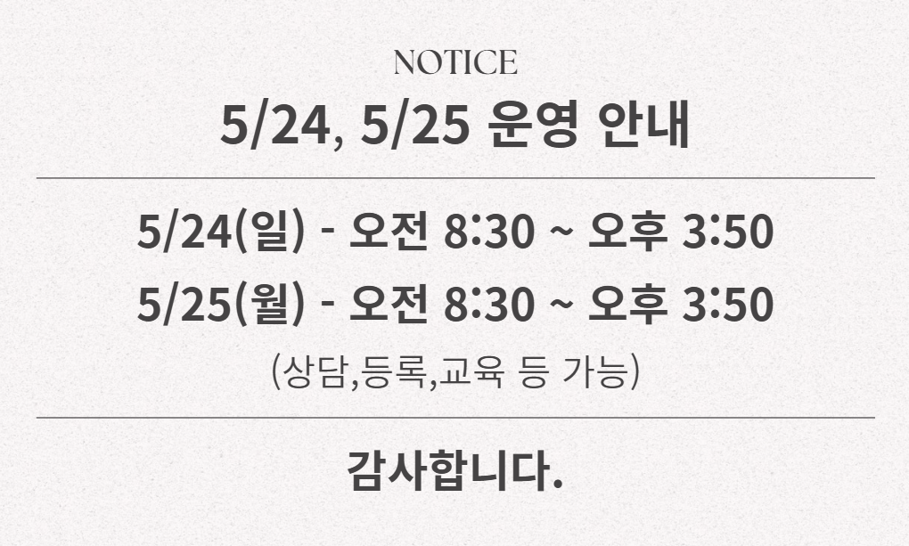운영안내